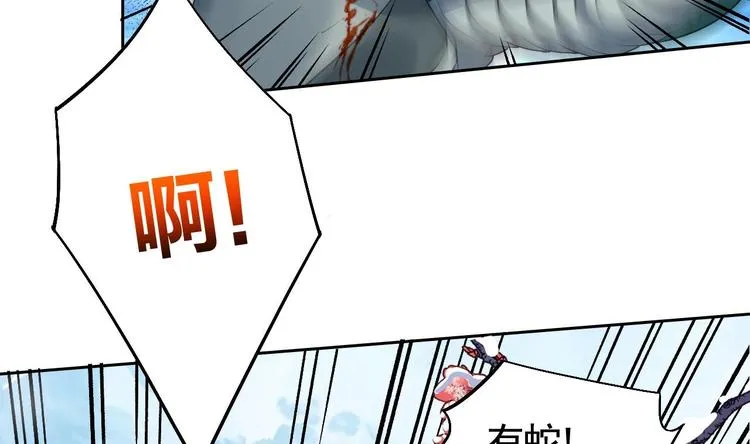 第12话 吓死人不偿命 第76页