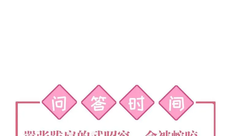 第12话 吓死人不偿命 第85页