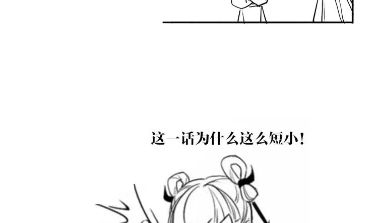 第12话 吓死人不偿命 第89页