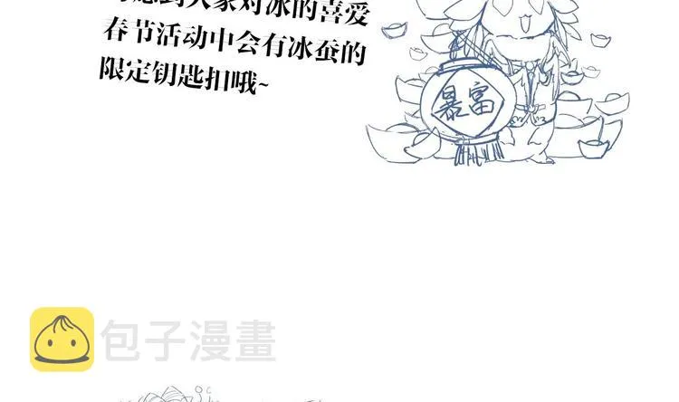 第12话 吓死人不偿命 第92页