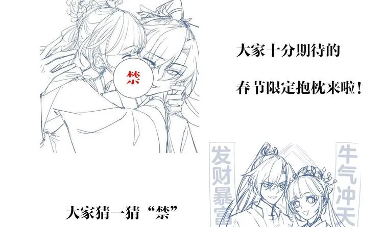 第12话 吓死人不偿命 第93页