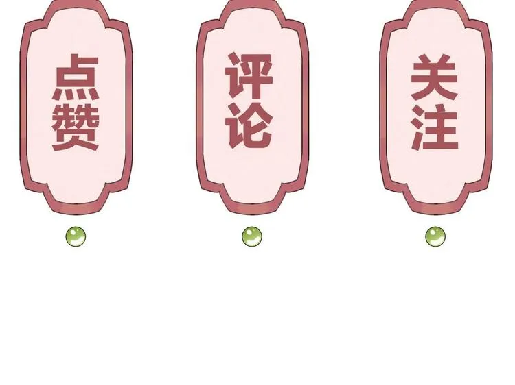 第12话 吓死人不偿命 第99页