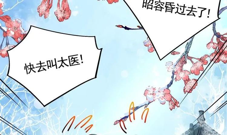 第13话 你上当了 第9页