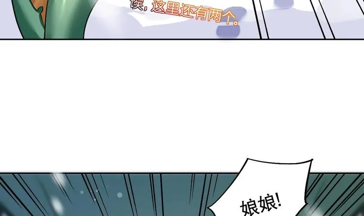 第13话 你上当了 第12页