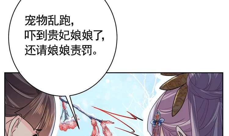 第13话 你上当了 第19页