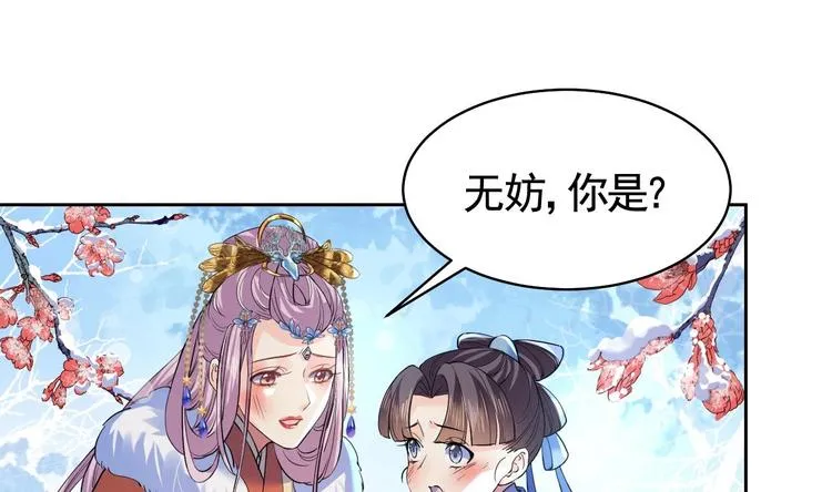 第13话 你上当了 第22页