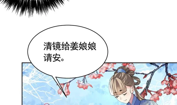 第13话 你上当了 第24页