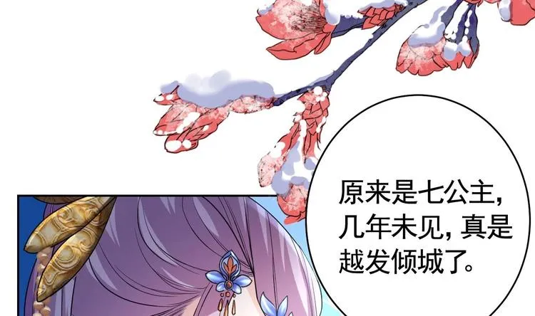 第13话 你上当了 第26页
