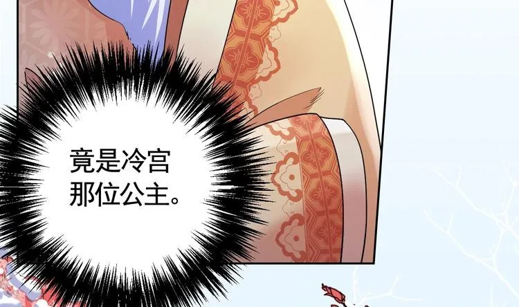 第13话 你上当了 第28页