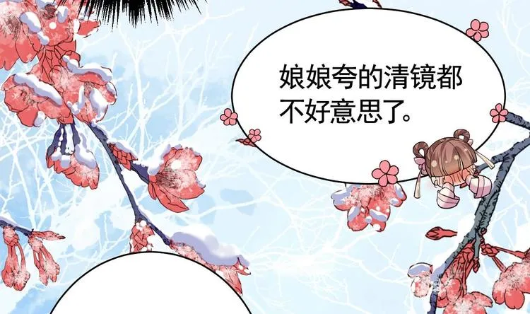 第13话 你上当了 第29页