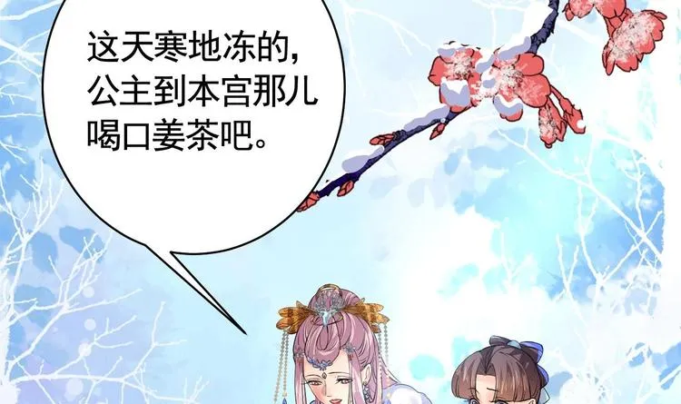 第13话 你上当了 第30页