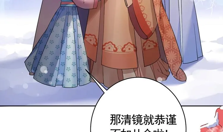 第13话 你上当了 第32页