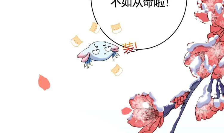 第13话 你上当了 第33页