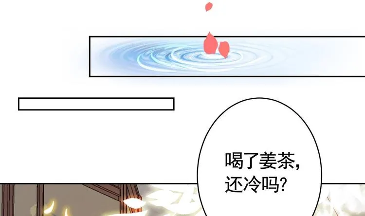 第13话 你上当了 第35页