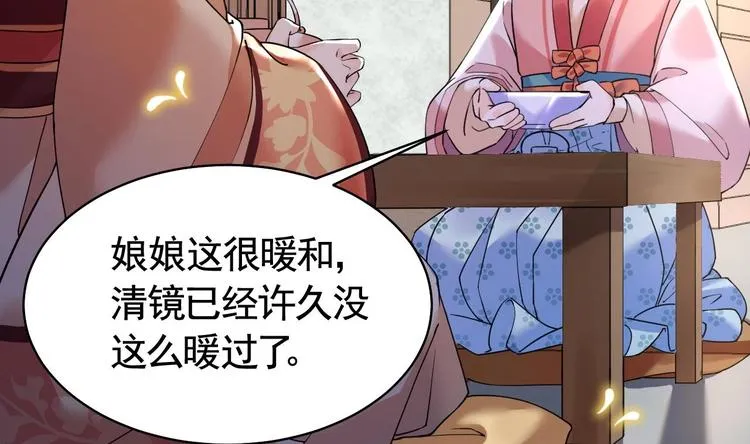 第13话 你上当了 第38页