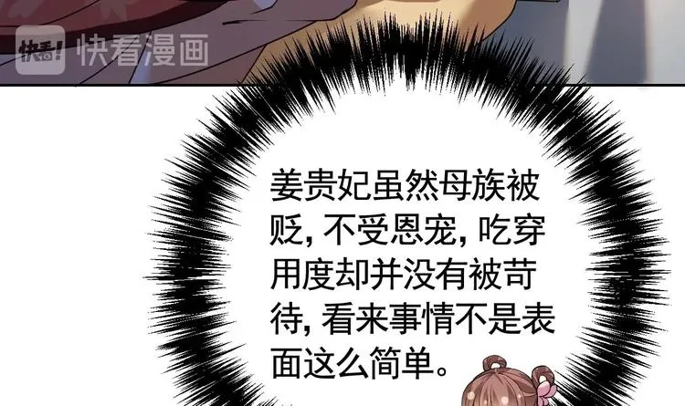 第13话 你上当了 第39页