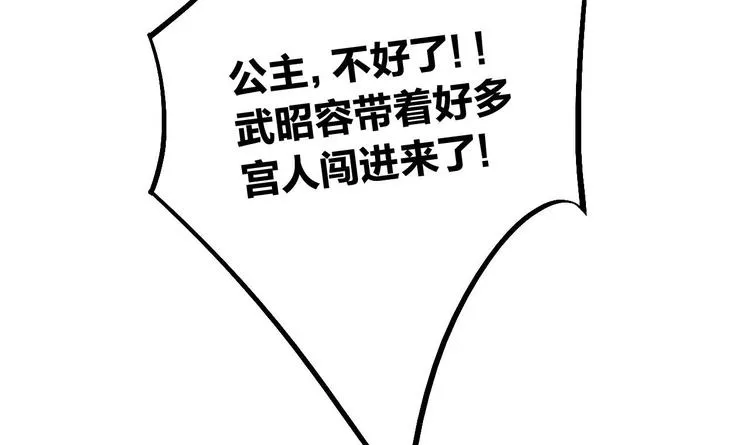 第13话 你上当了 第42页