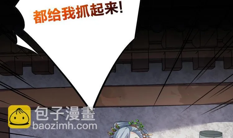 第13话 你上当了 第45页