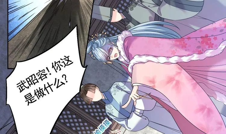 第13话 你上当了 第52页