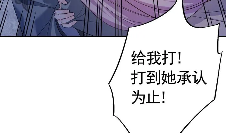 第13话 你上当了 第55页