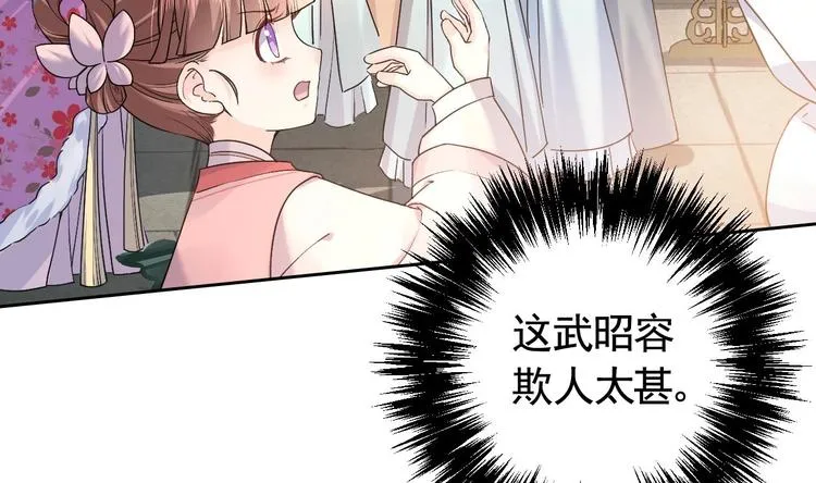 第13话 你上当了 第58页