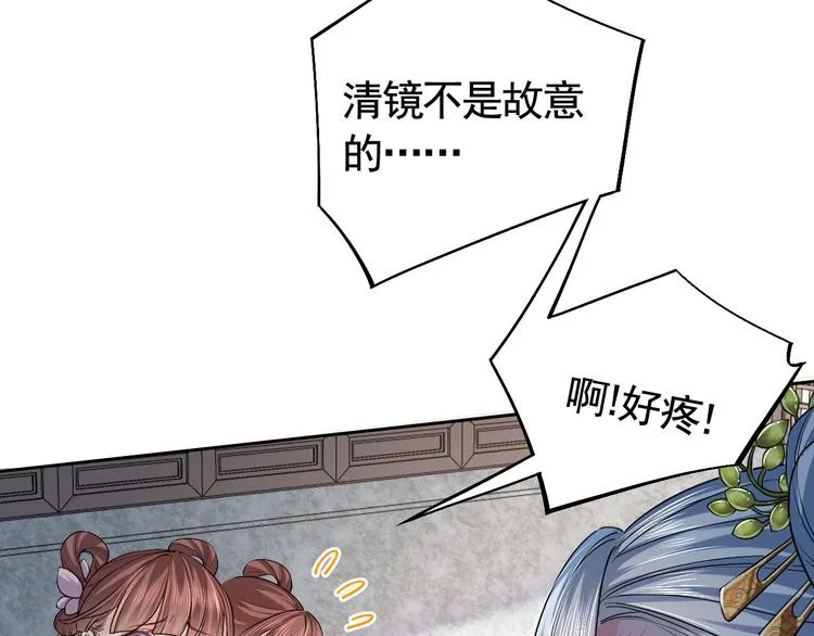 第13话 你上当了 第72页