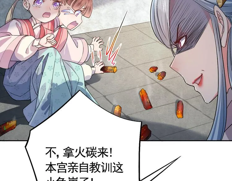 第13话 你上当了 第73页