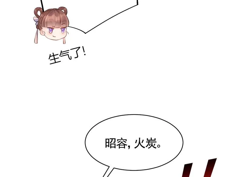 第13话 你上当了 第75页