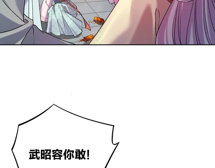 第13话 你上当了 第77页