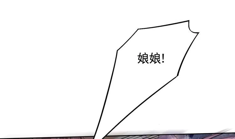 第13话 你上当了 第82页