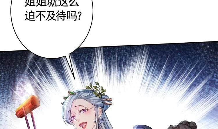 第13话 你上当了 第87页