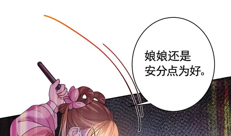 第13话 你上当了 第100页