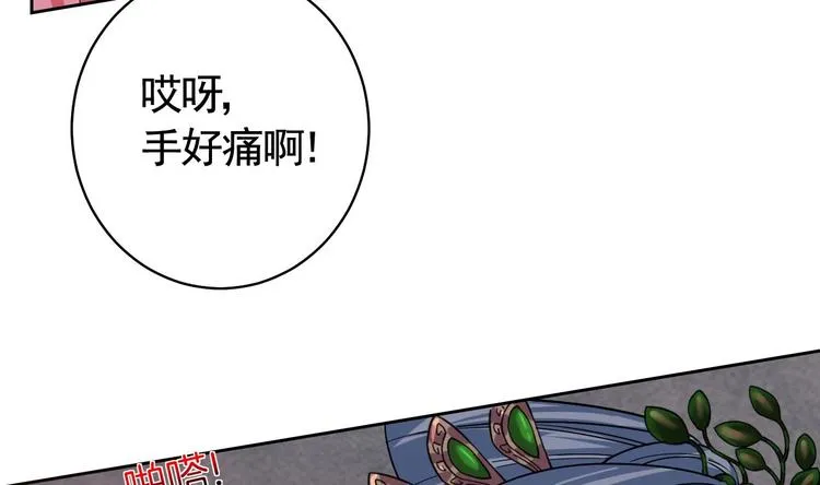 第13话 你上当了 第104页