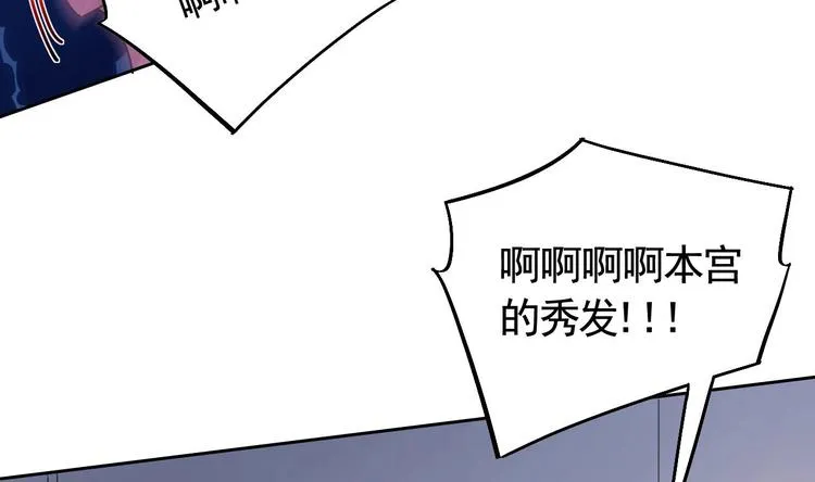 第13话 你上当了 第110页