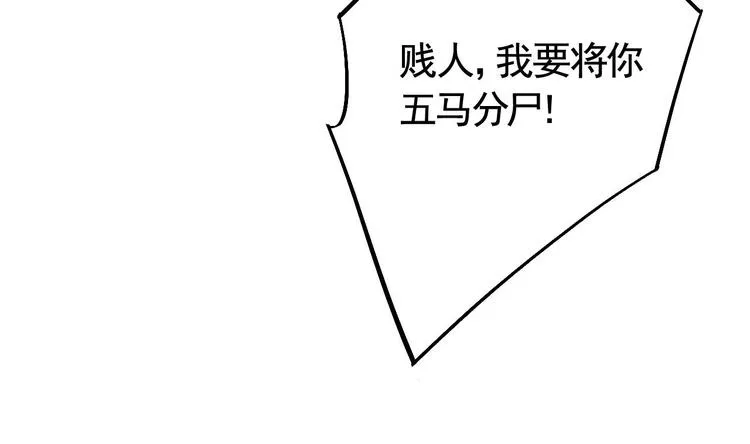 第13话 你上当了 第118页