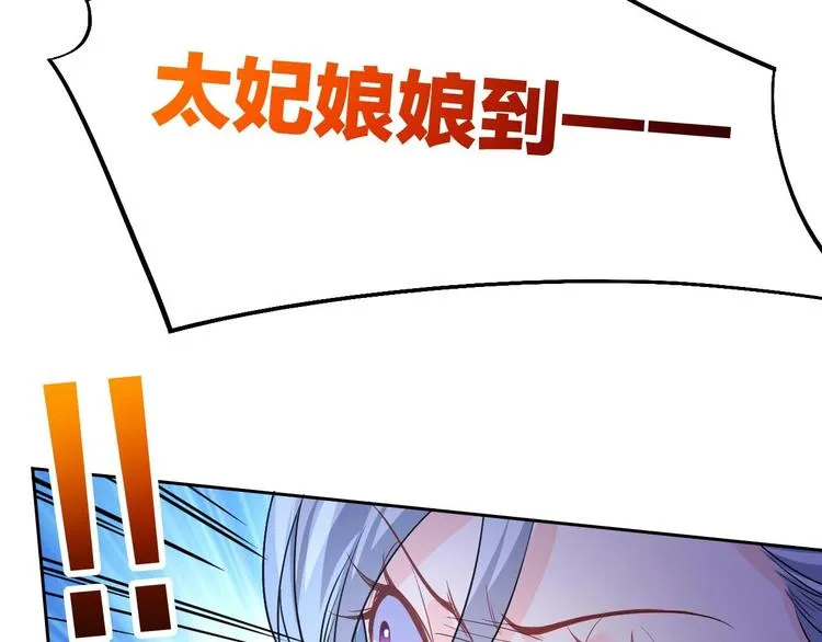 第13话 你上当了 第123页