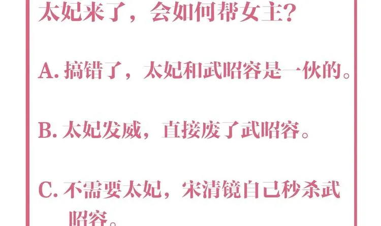 第13话 你上当了 第128页