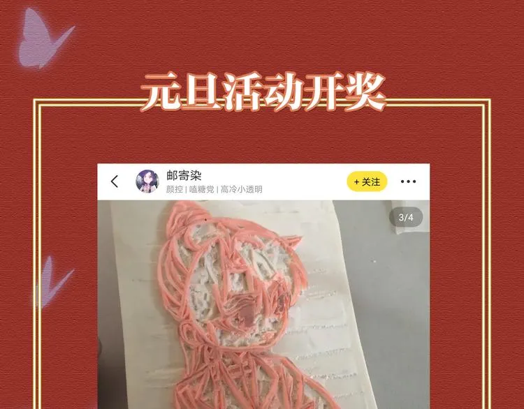 第13话 你上当了 第136页