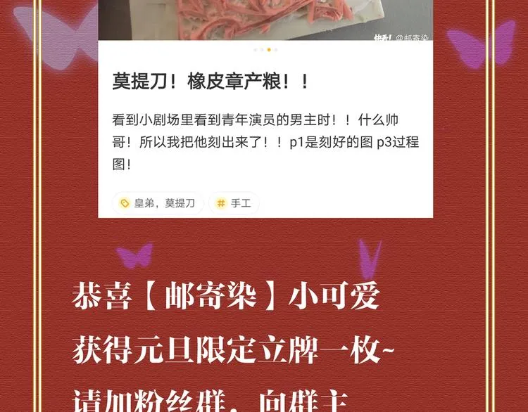 第13话 你上当了 第137页