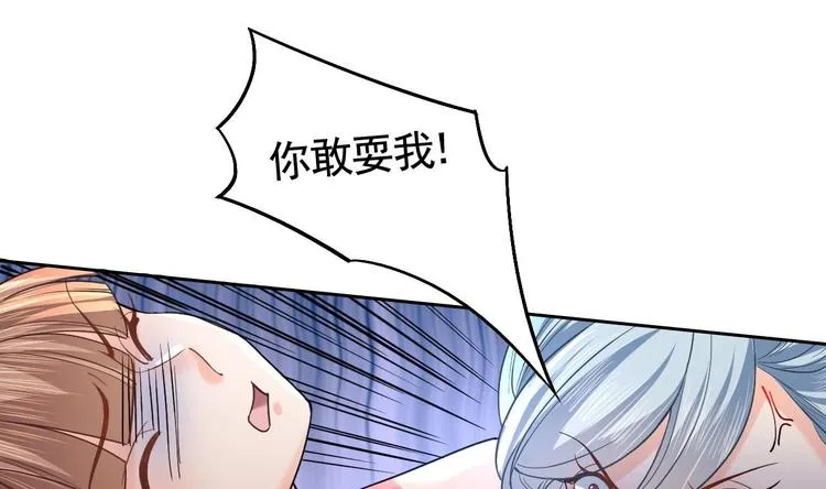 第14话 虐人不能手软 第7页