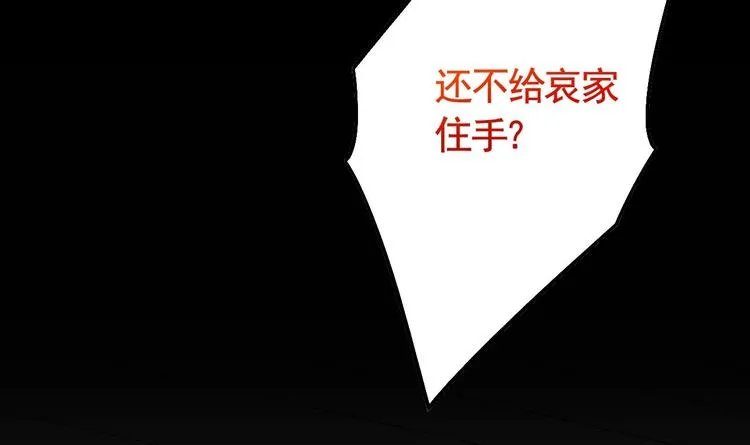 第14话 虐人不能手软 第9页