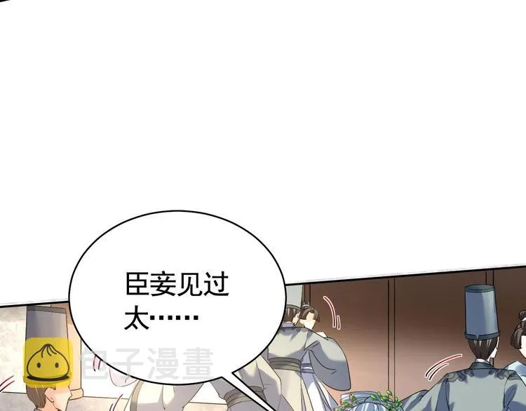 第14话 虐人不能手软 第15页