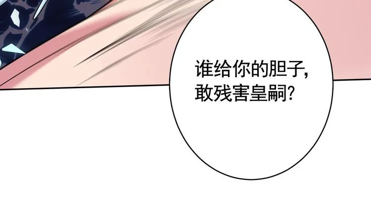 第14话 虐人不能手软 第22页