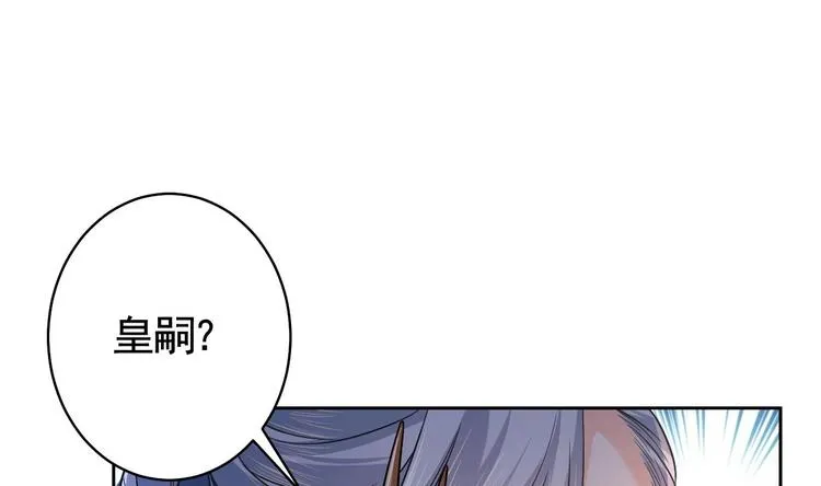 第14话 虐人不能手软 第23页