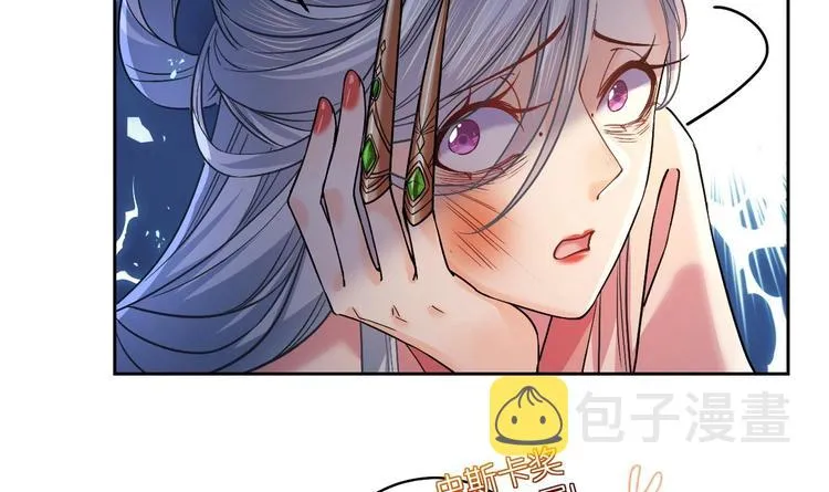 第14话 虐人不能手软 第24页