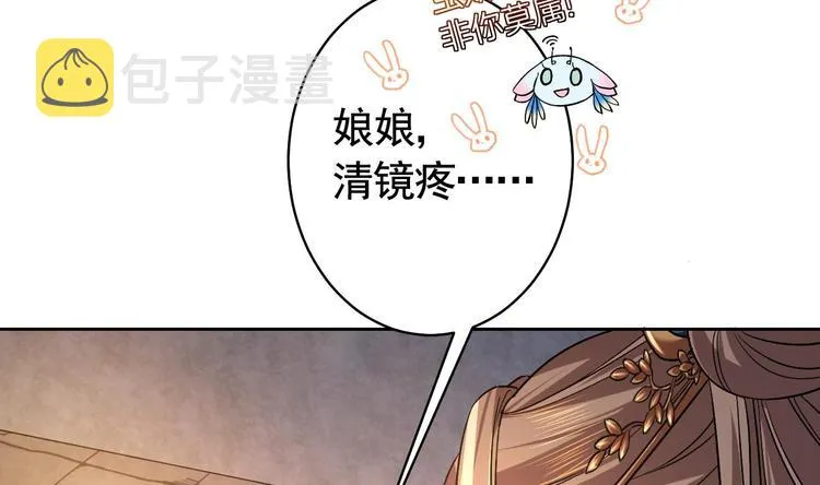 第14话 虐人不能手软 第25页