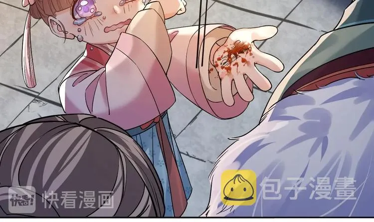 第14话 虐人不能手软 第27页