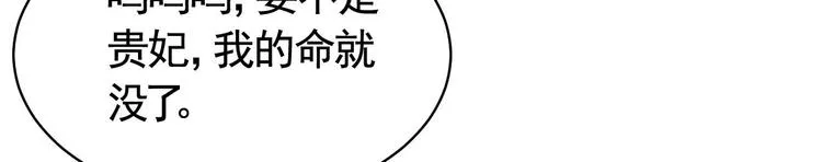 第14话 虐人不能手软 第31页