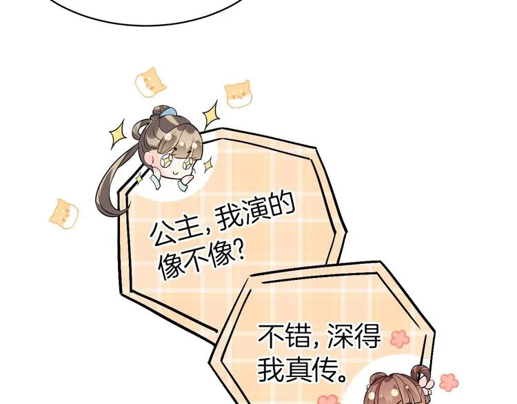第14话 虐人不能手软 第32页