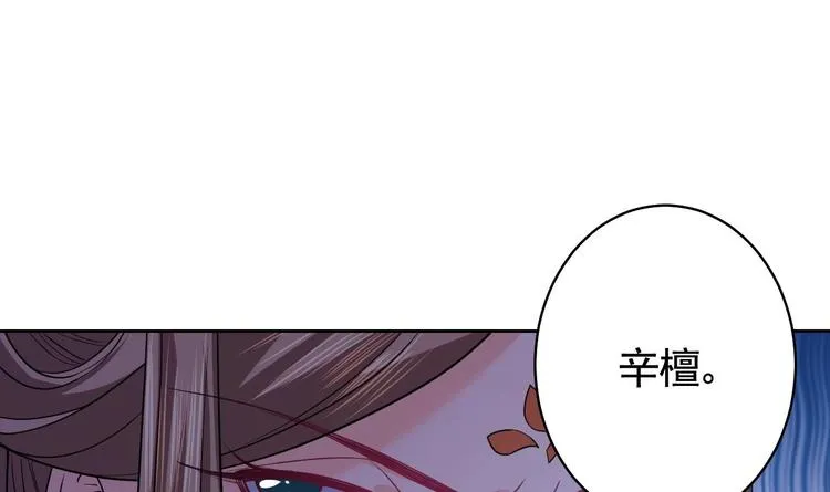 第14话 虐人不能手软 第36页